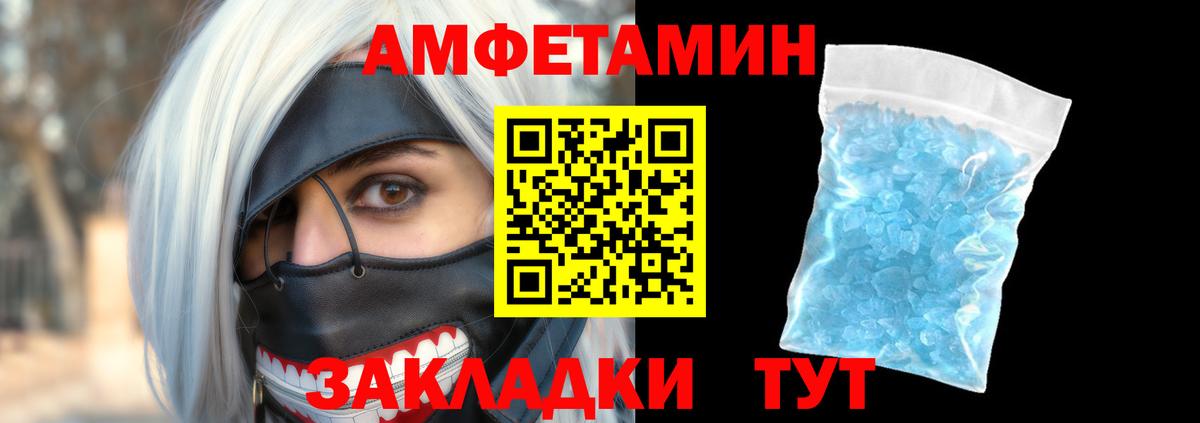 Амфетамин VHQ Сертолово