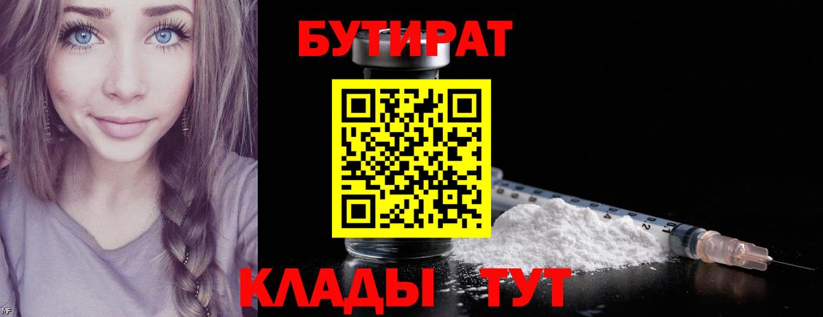 БУТИРАТ оксана Сертолово