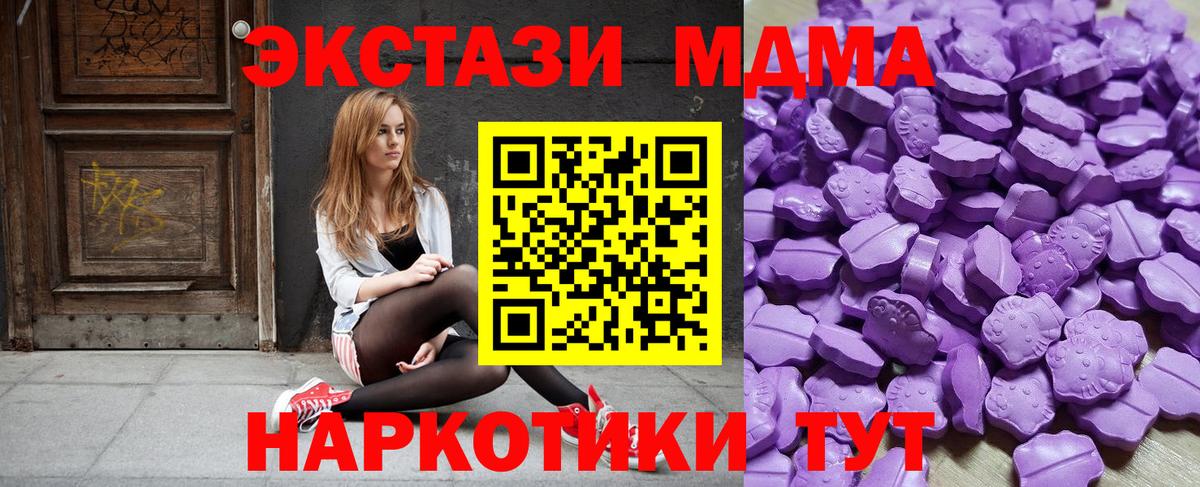 Ecstasy  ЭКСТАЗИ 250 мг  наркота  Сертолово  Экстази VHQ  Вход с VPN 
