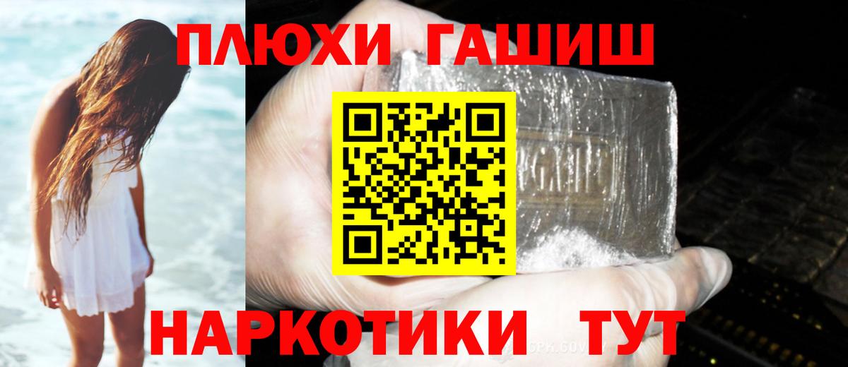 Сертолово  ГАШ гашик  Вход с VPN 