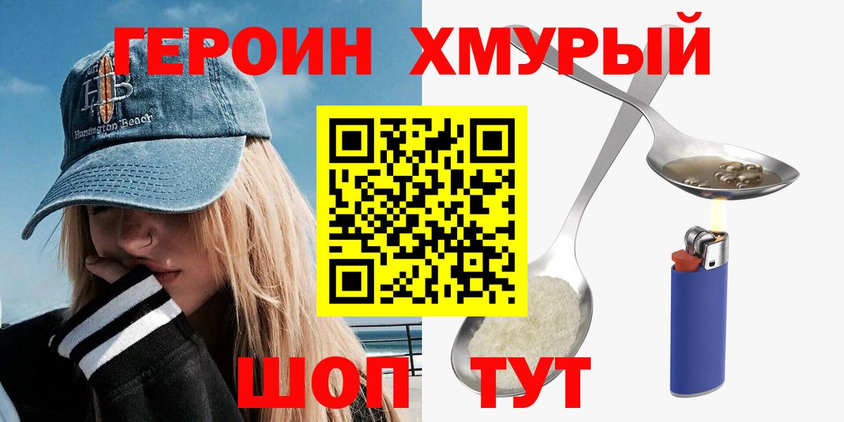 Сертолово  Героин белый  Вход с VPN 