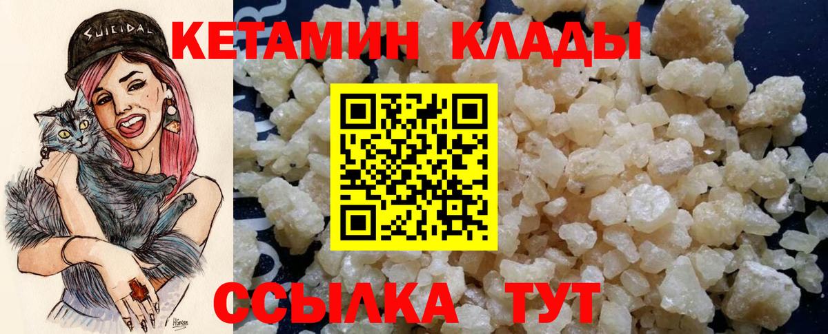 KRAKEN ONION  Вход с VPN  shop Telegram  Сертолово  Кетамин ketamine  Кетамин VHQ 