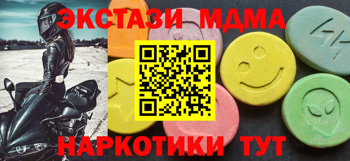 MDMA crystal  MDMA VHQ  Вход с VPN  МДМА  Сертолово 