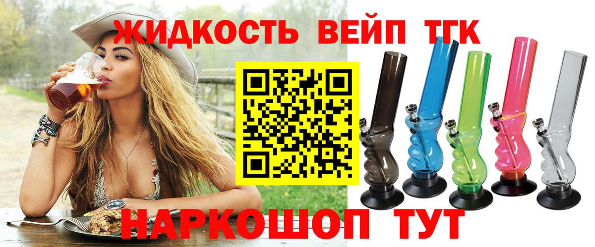 ТГК THC oil Сертолово